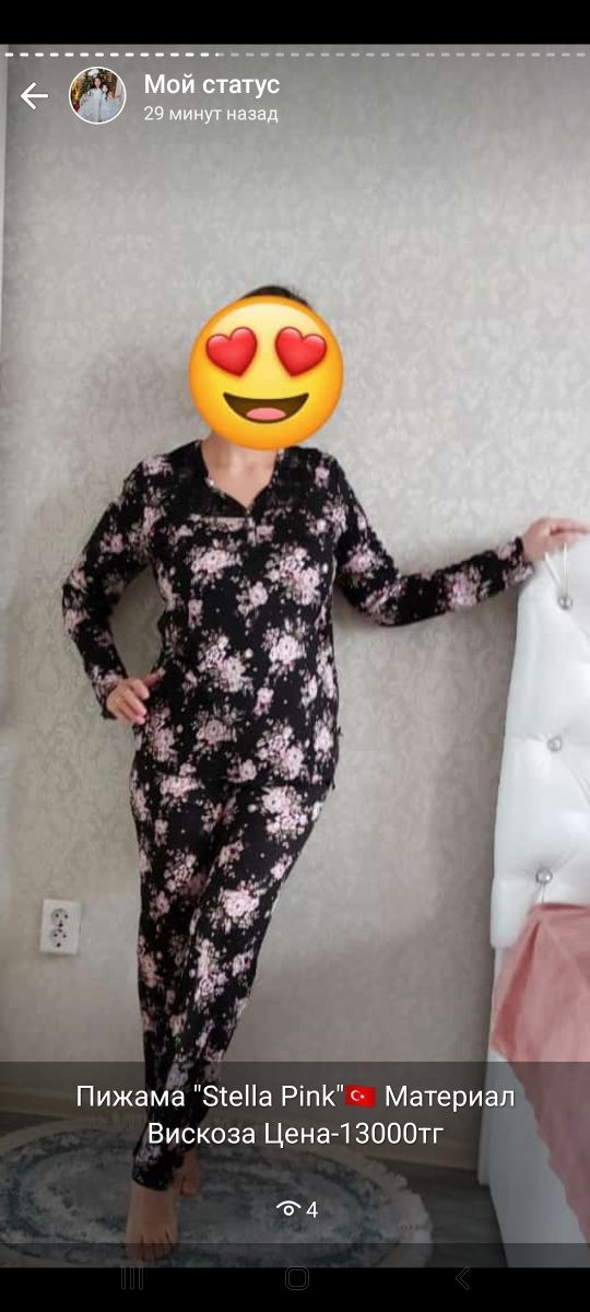 Пижама "Stella Pink"