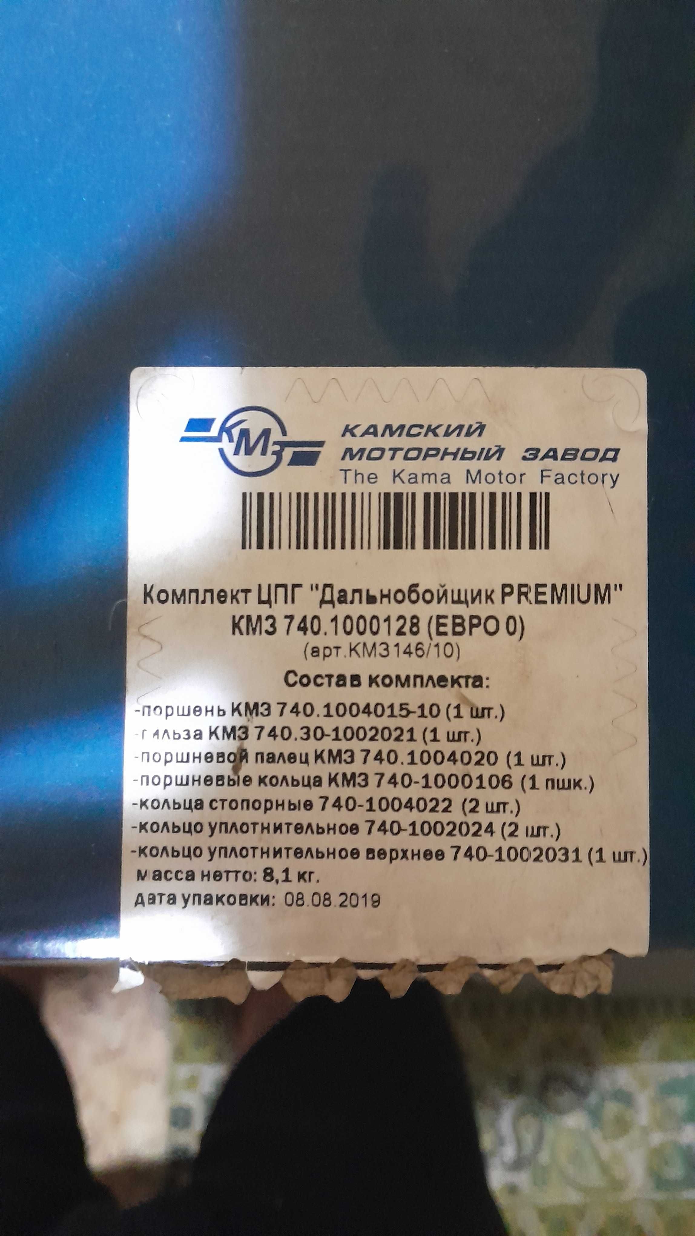продам запчасти на КАМАЗ