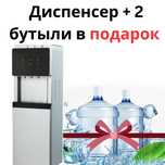 Срочно продам Диспенсер для воды