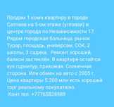Продам или обменяю