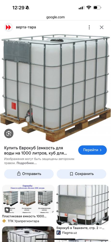 Продам бочку 1000 литров