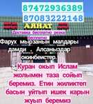 Кой Бараны токтушки продаётся 35000тысч г Алматы 0000