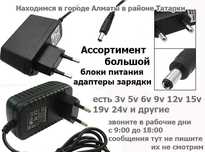 на приставки и от разных устройств АДАПТЕРЫ ЗАРЯДКИ БЛОКИ ПИТАНИЯ
