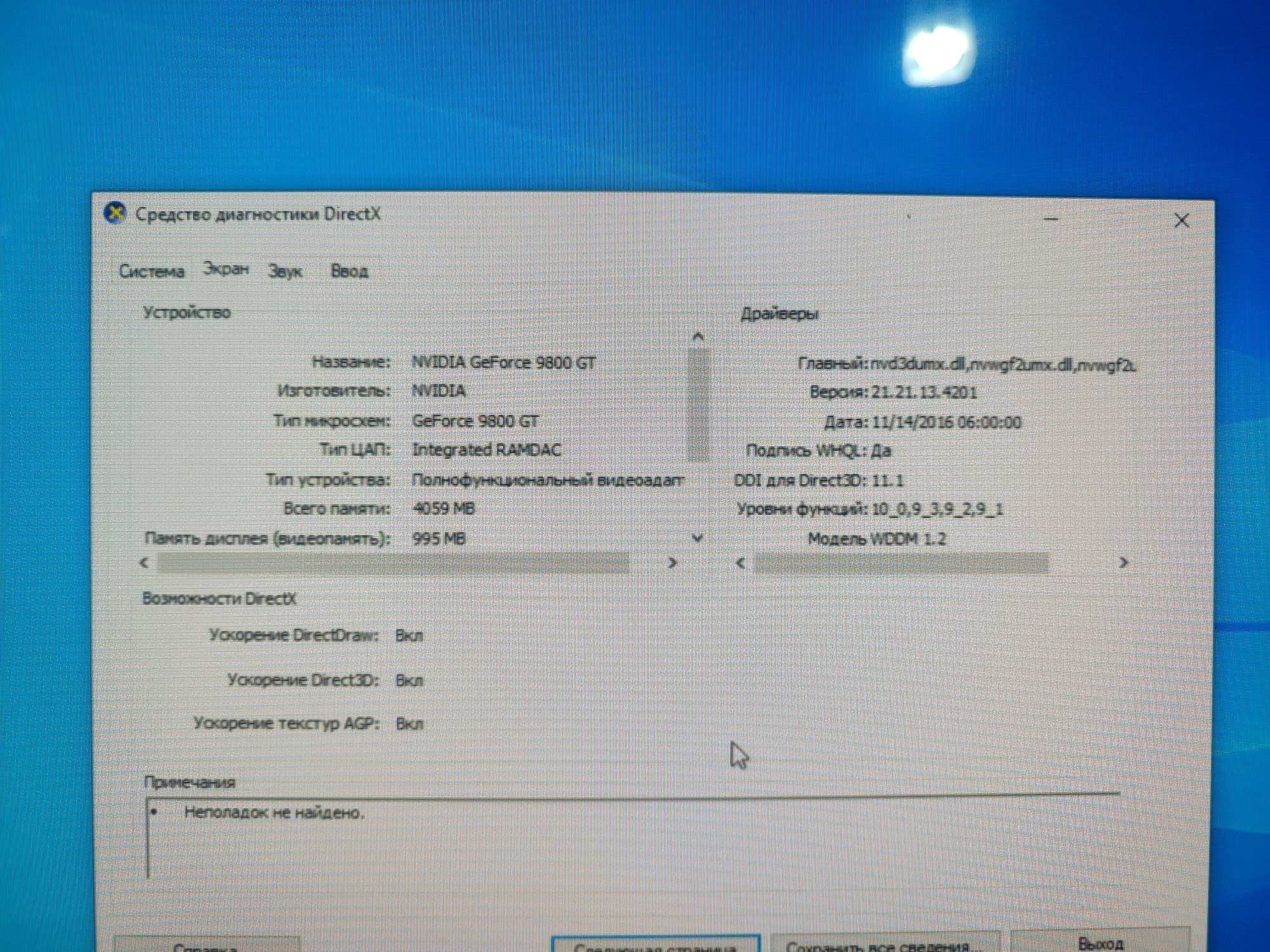 Компьютер  i5 для учебы работы и игр