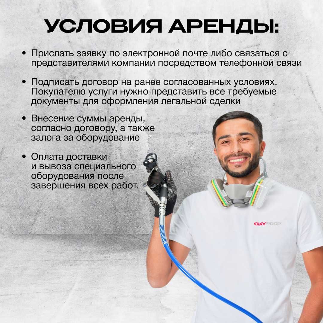 Штукатурный агрегат станция M20 Шпаклевочный аппарат глад ротбанд