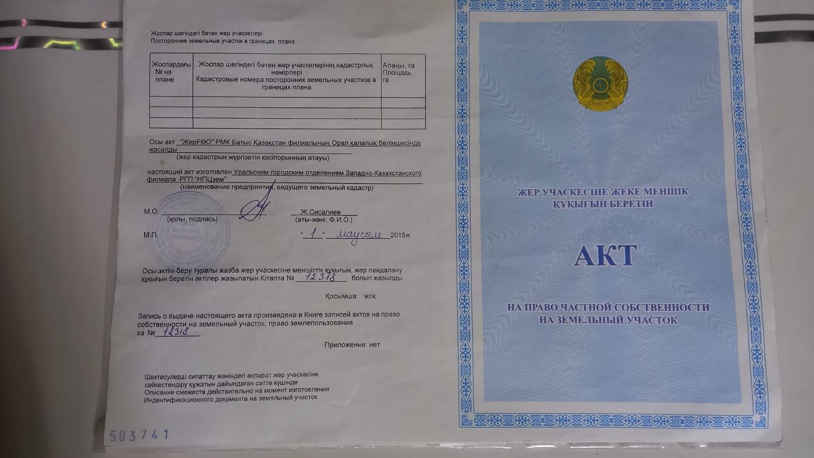 Участок Венера район
