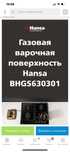 Продаётся варочная поверхность