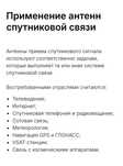 Продам профессиональную антенну, для спутникого интеренета и тв
