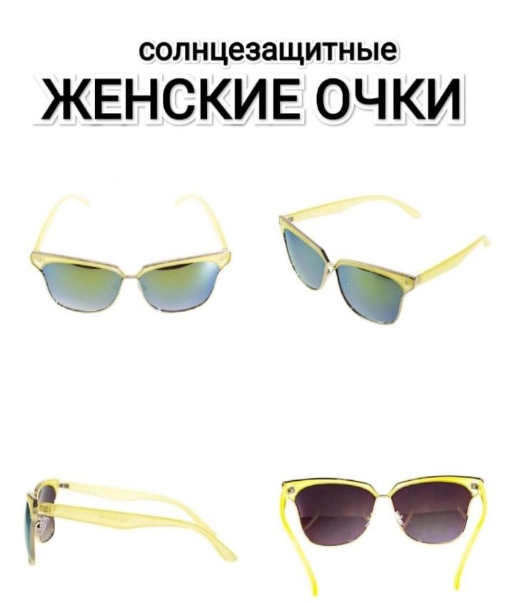 Очки солнцезащитные,  оправа