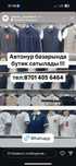 Шымкент, рынок Автонур.Магазин мужской одеждый
