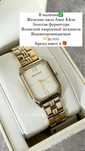 Часы Anne Klein оригинал