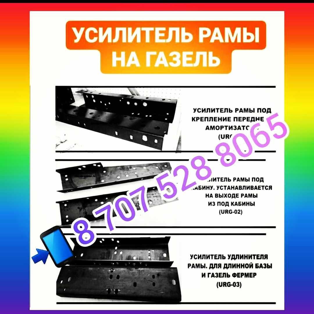 Запчасти ГАЗ со склада! ГАЗель Некст, Бизнес, Соболь