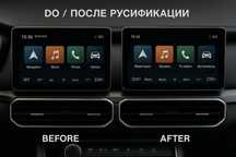 Русификация Changan ,  geely с гарантией