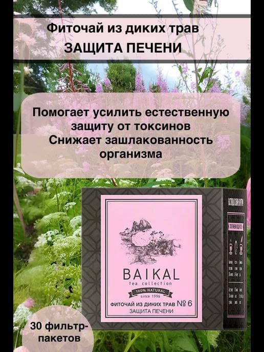 Натуральные витамины из Сибири