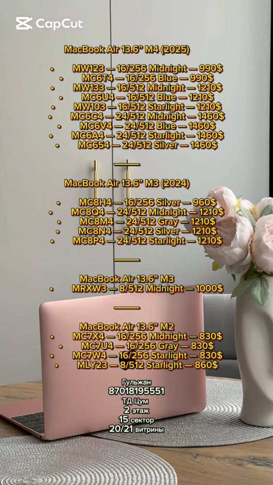 Macbook по оптовым ценам, 1 год гарантия на все модели