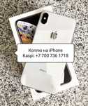 Мечтаю об айфон х каспи на ыото