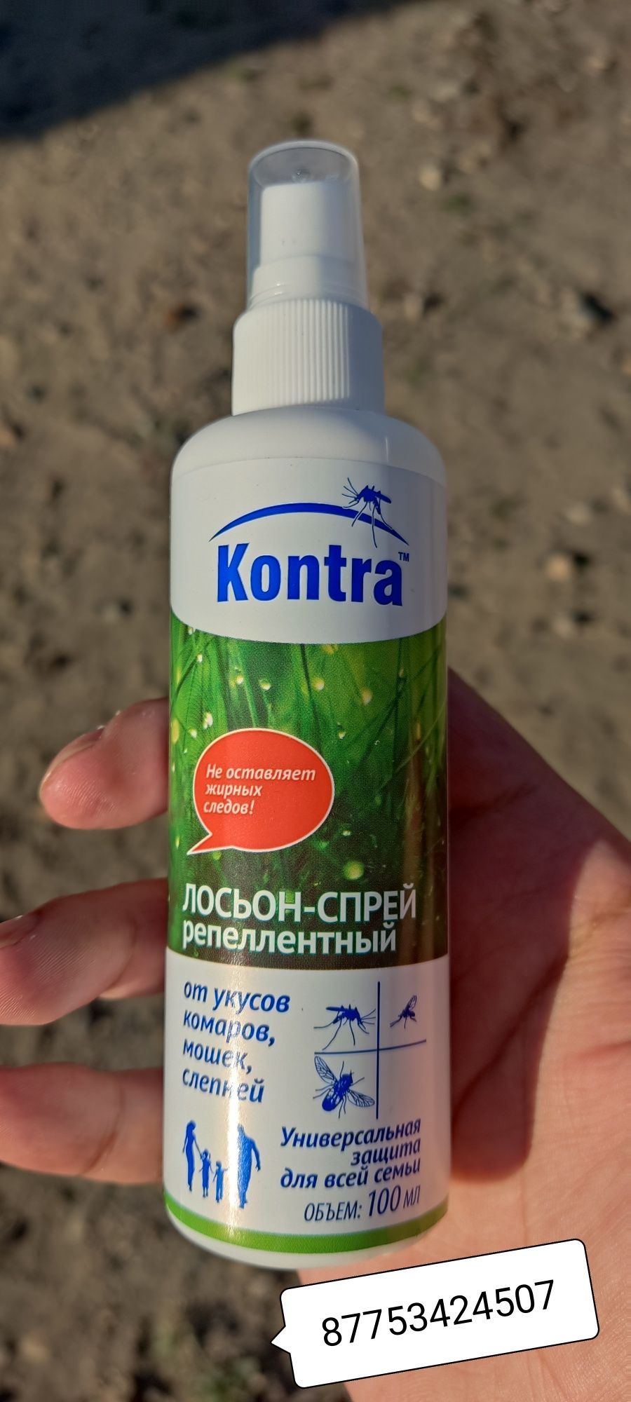 спрей от комаров