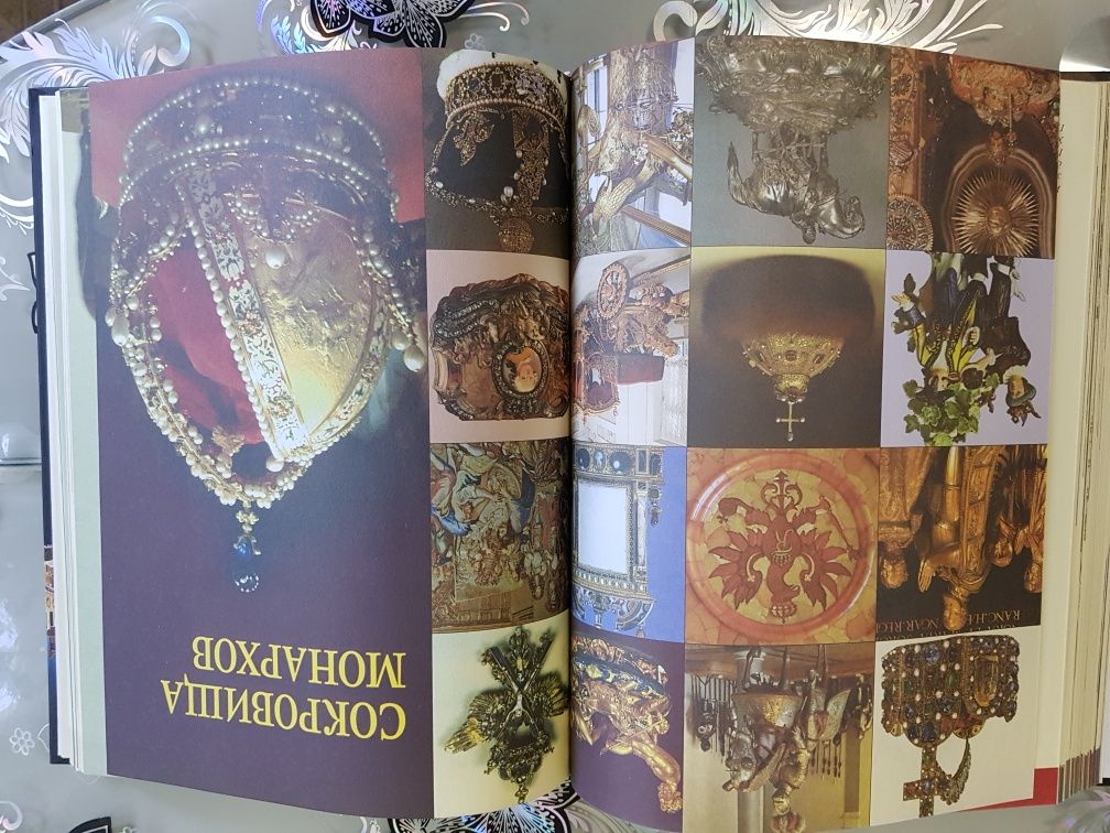 Книги 100 великих сокровищ  и реликвии.  100 великих имён России