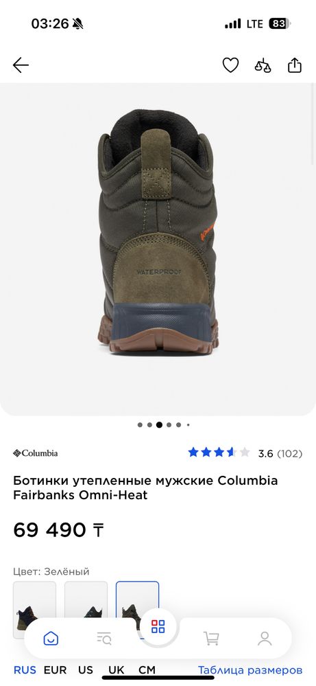 Ботинки Columbia