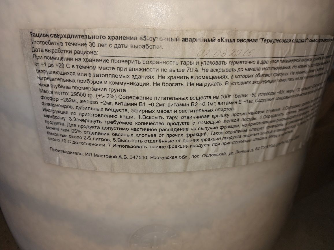Продам кашу овсяная