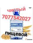 Питьевые  Спирта пищевого. Спирто