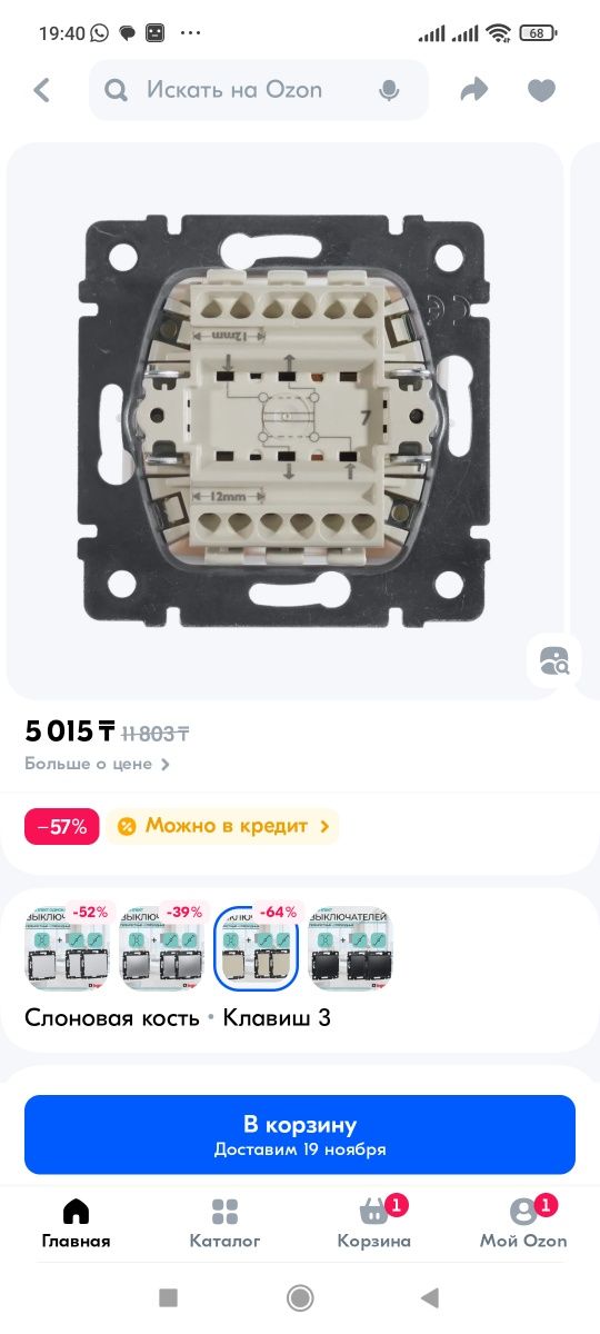 Переключатель промежуточный Legrand ( проходной)