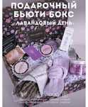 Подарок подарочный набор для девушки мамы