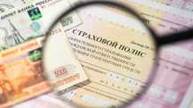 Страховка для выезда в РФ по специальным ценам. Автострахование 24/7