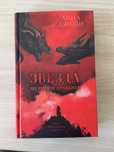 Книга «Звезда черного дракона» Анна Джейн