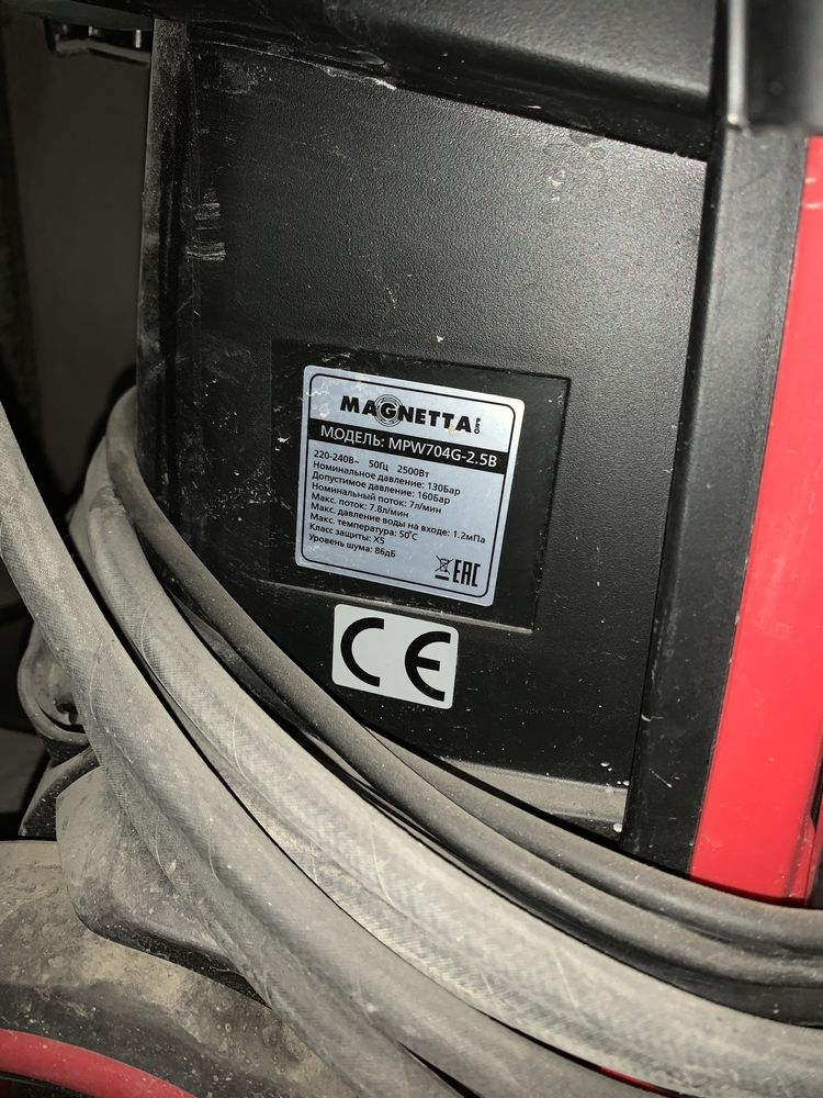 Мойка высокого давления MAGNETTA MPW704G-2.5B
