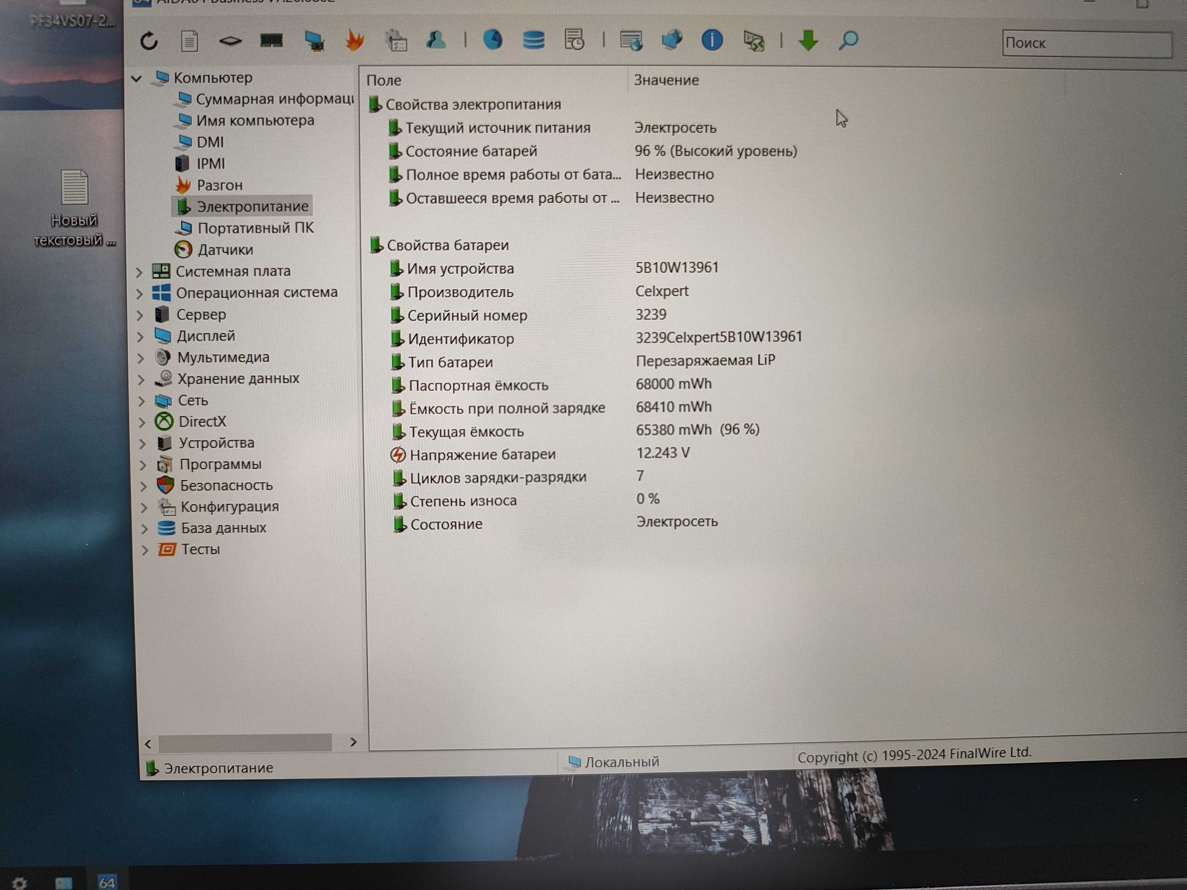 Lenovo Thinkpad P15V Gen 2/i5-11400H/16/512/FHD/IPS/IrCam/WorkStation