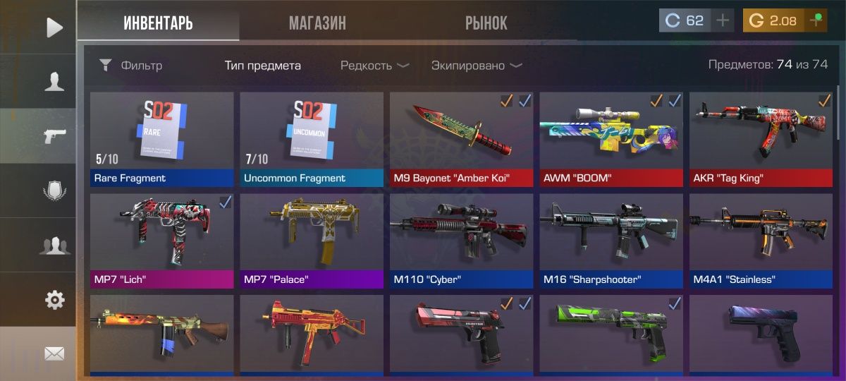 Стендофф аккаунт