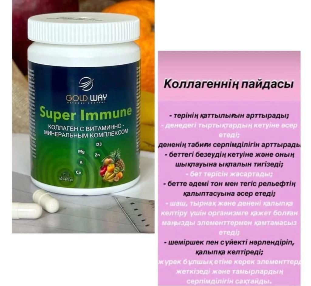 Gold way Қазақстан компаниясы