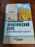 Книга Аракин 5 курс