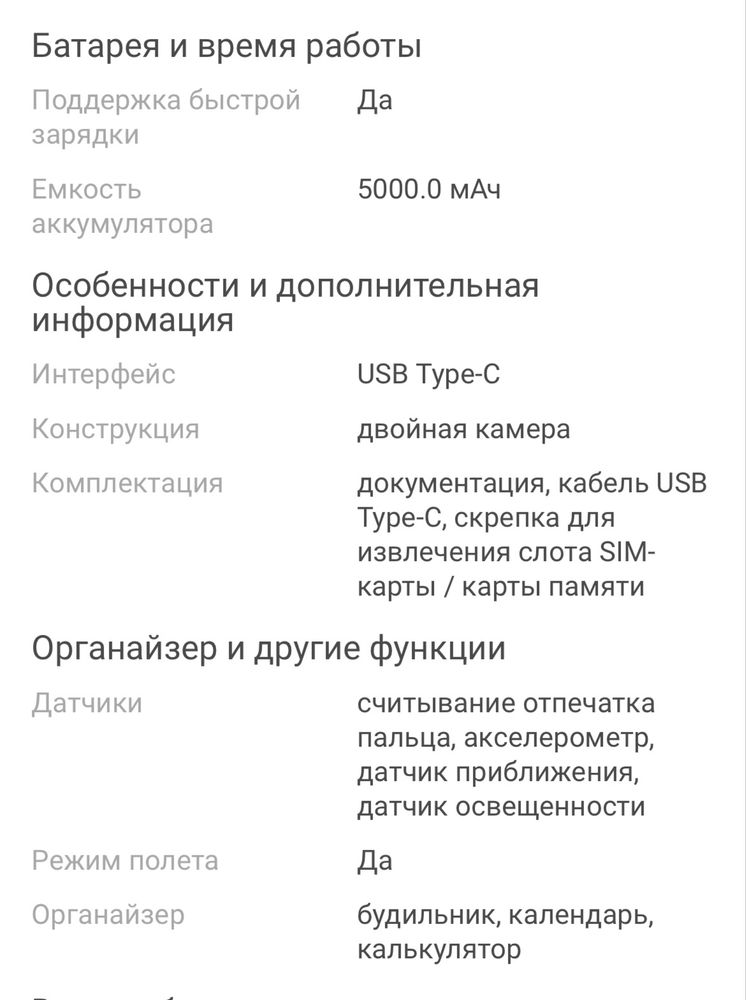 Продам смартфон самсунг