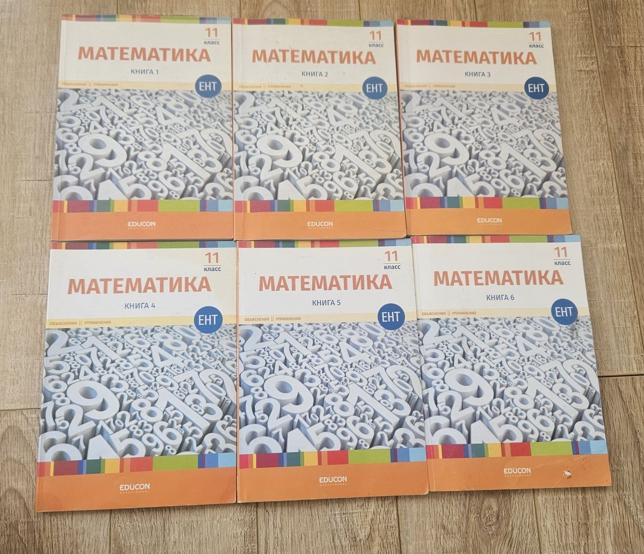 Продаю учебники по подготовке к ЕНТ