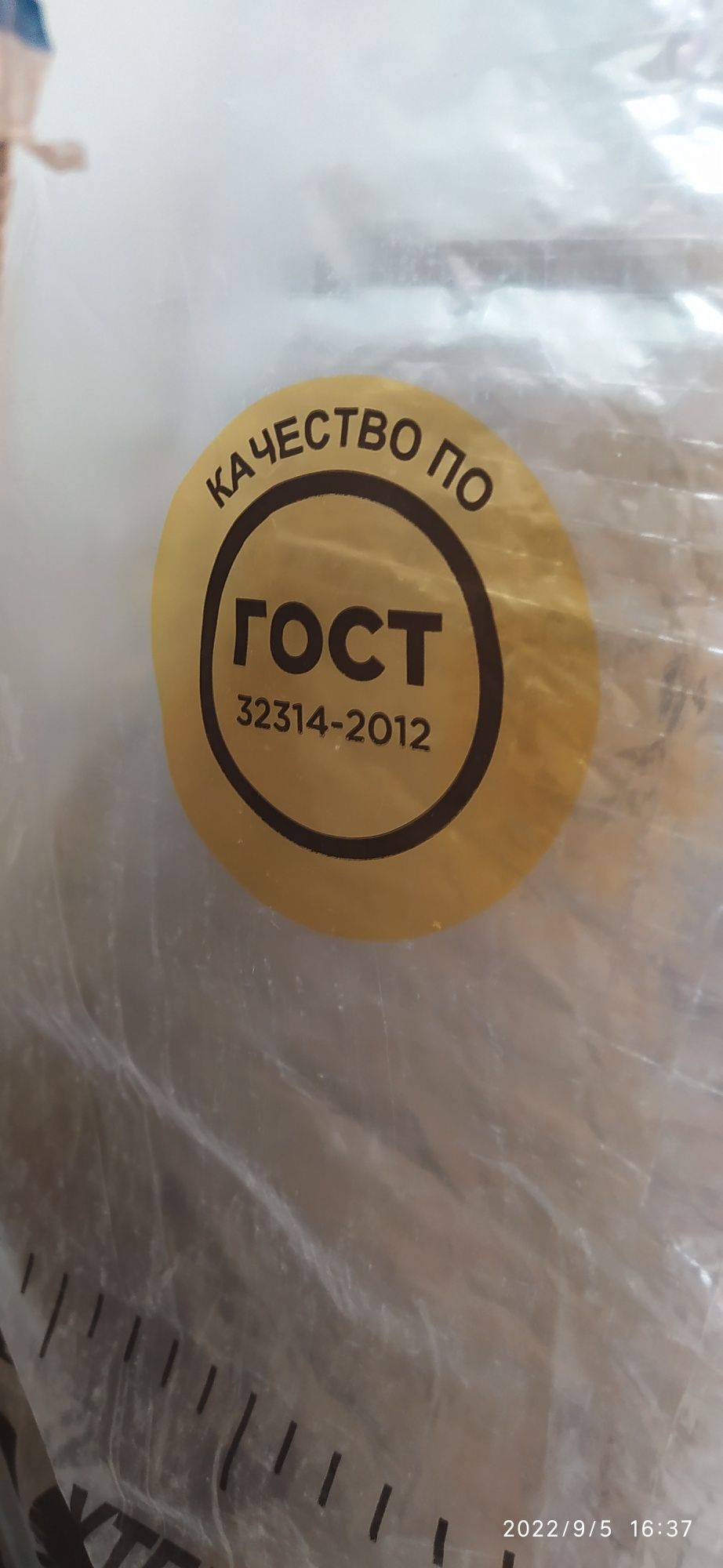 Продам теплогидроизоляционный материал