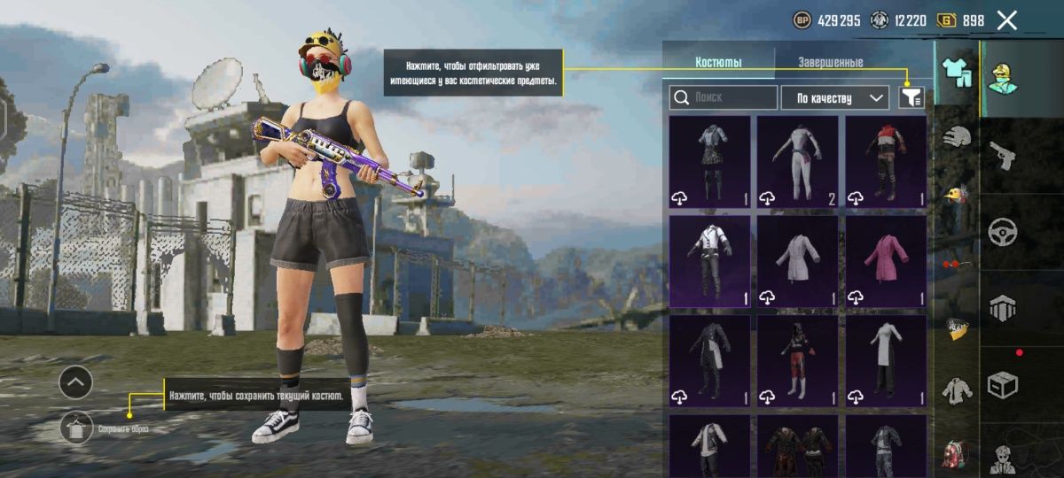 Аккаунт pubg mobile