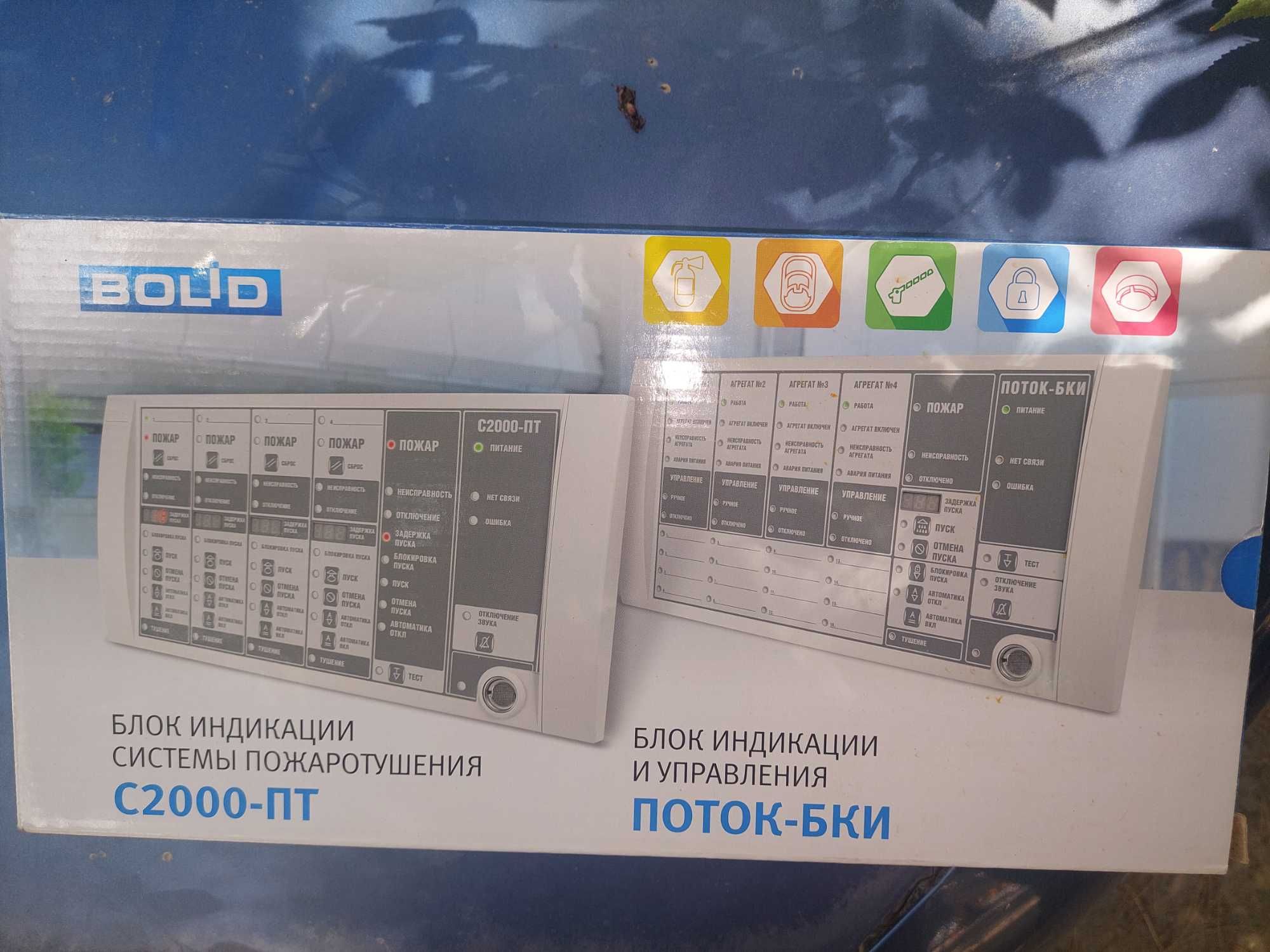 Продам приборы Болид(новые).