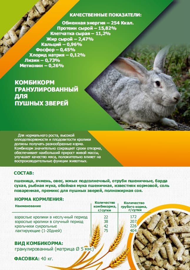 Отруби чистые, без примеси пшеничные, овсюг  и гороховые, мучка, со