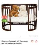 продаю Детский кровать / манеж для малыша 8 в 1 .