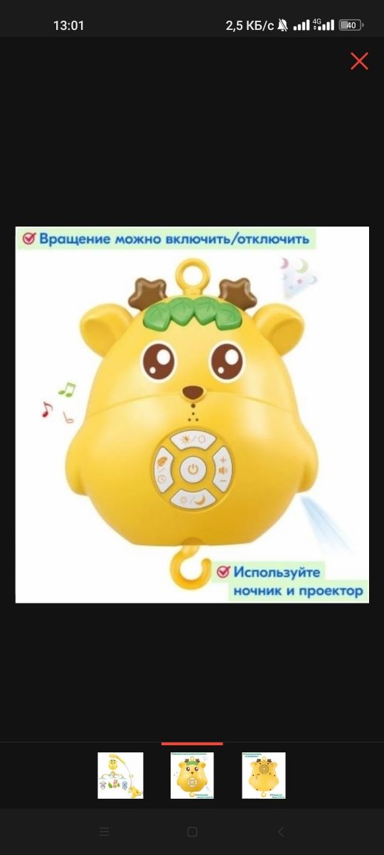 Мобиле для детей до года
