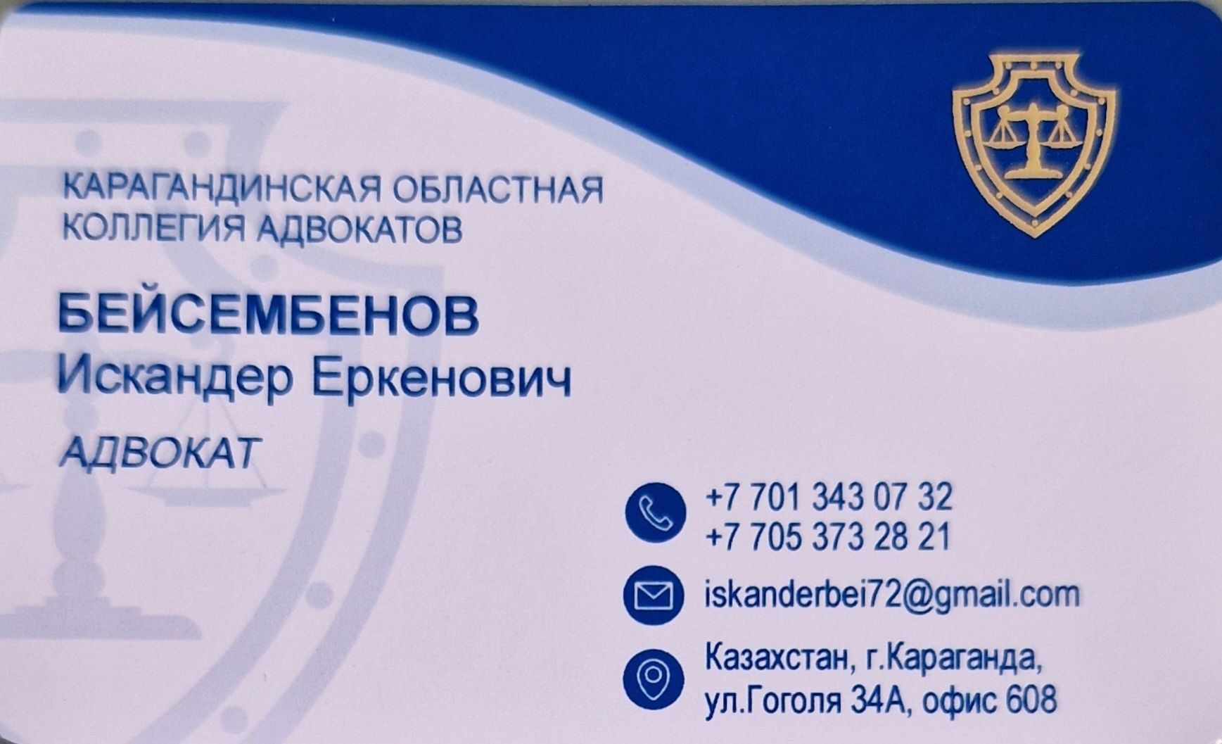 Адвокат, Юрист. Гражданские, уголовные, административные дела.