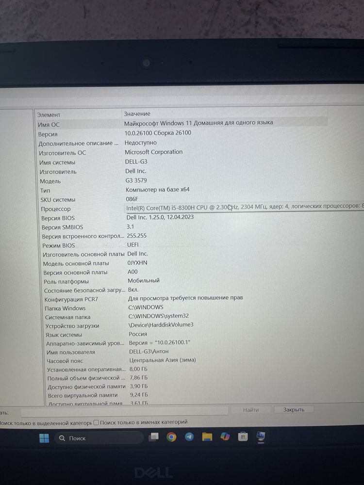Игровой ноутбук DELL G3