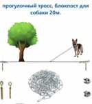 Нужен человек кто умеет делать блок пост бегунок для собаки