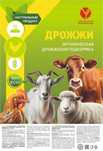 1.500тг за 1кг Органическая дрожжевая добавка для скота (Дрожжи) Корм