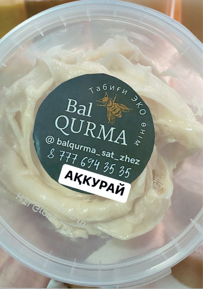 Мёд 6 түрі /Финики САТПАЕВ-Жез