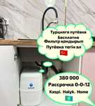 ALFALUX фильтр для очистки воды