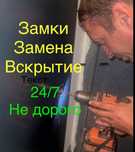 Вскрытие замков установка замена сердцевин  застрял ключ открыть замок