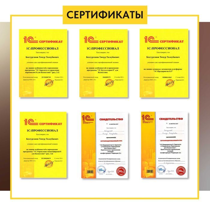 Программист 1С Автоматизация УТ Склад ЭСФ Отчет УНФ SONO Склад